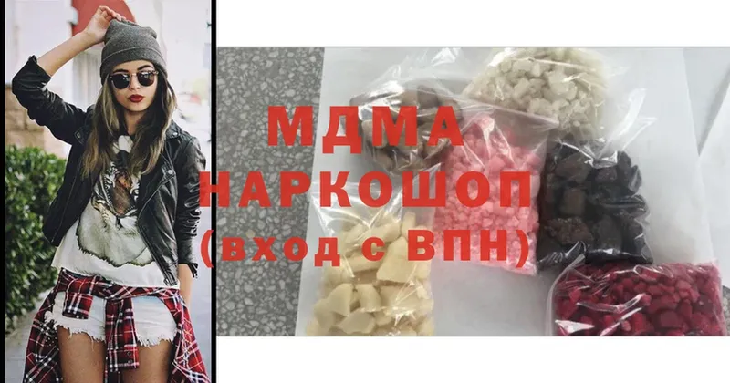 MDMA кристаллы  Прокопьевск 