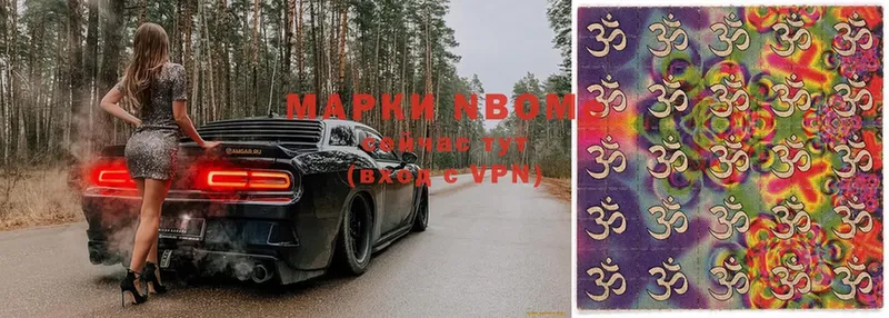 Марки NBOMe 1,5мг  Прокопьевск 